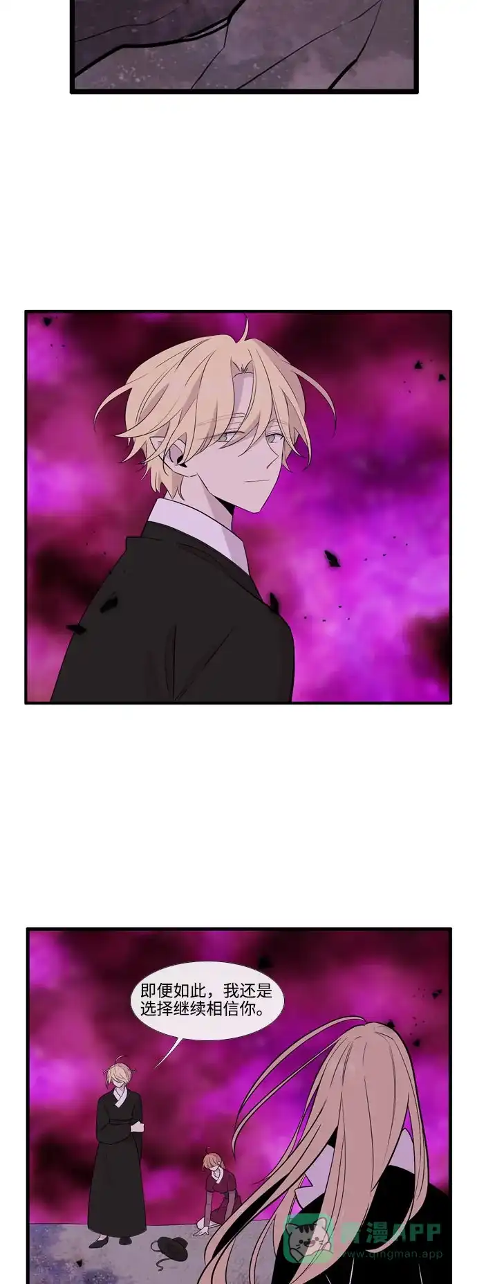 《妖鬼王妃》第3季 第49话 第17页