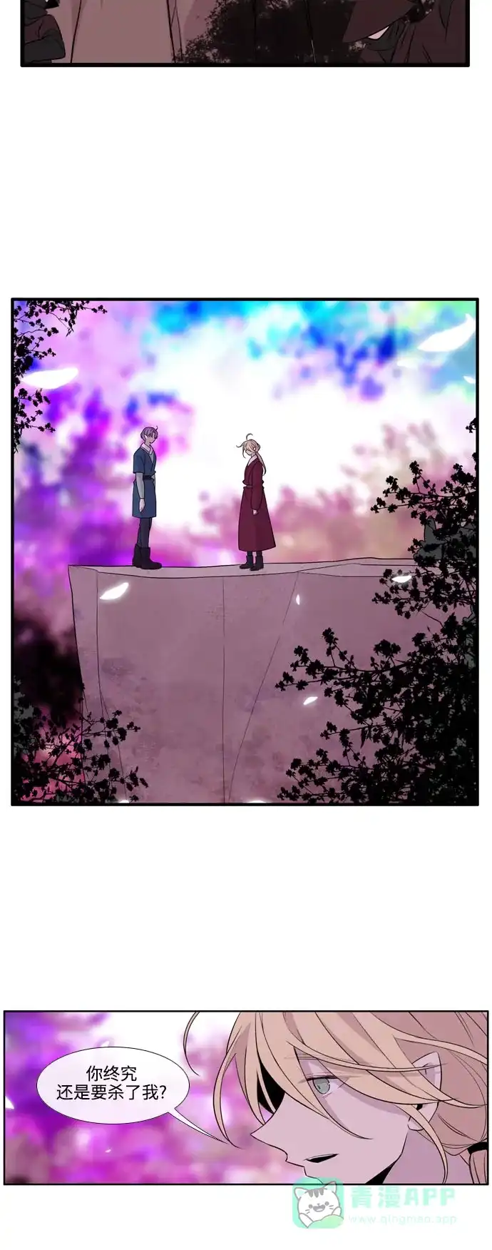 《妖鬼王妃》第3季 第49话 第5页
