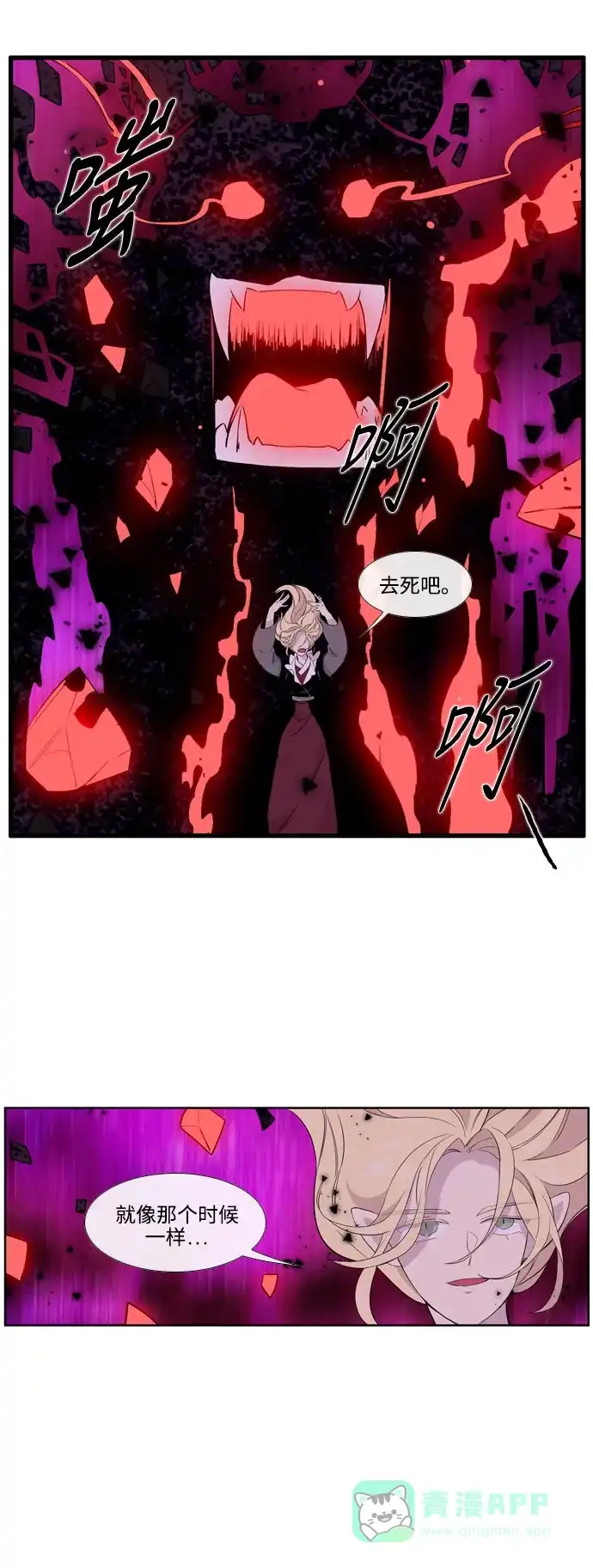 《妖鬼王妃》第3季 第49话 第25页