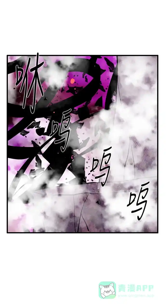 《妖鬼王妃》第3季 第49话 第30页