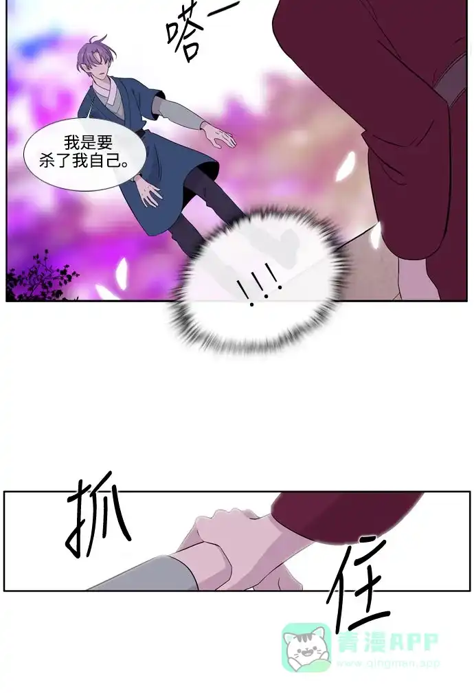 《妖鬼王妃》第3季 第49话 第7页