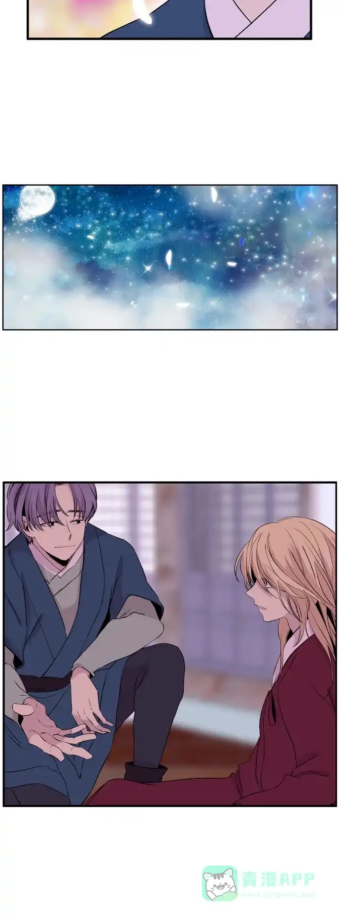 《妖鬼王妃》第3季 第49话 第3页