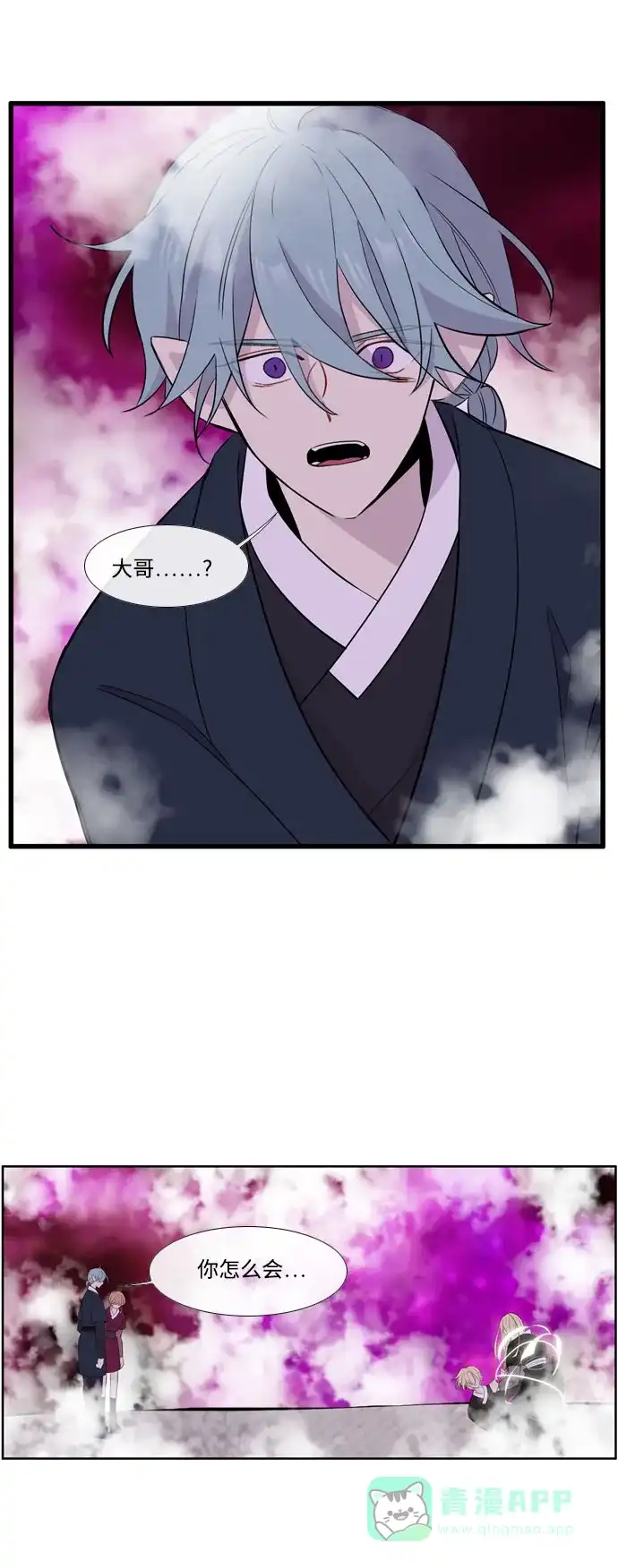 《妖鬼王妃》第3季 第49话 第40页