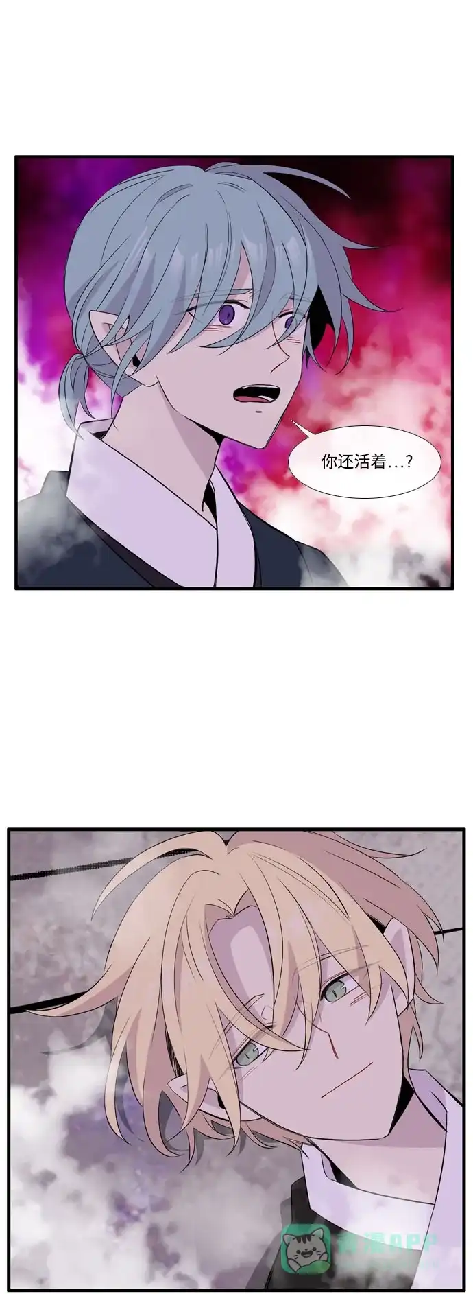 《妖鬼王妃》第3季 第49话 第41页