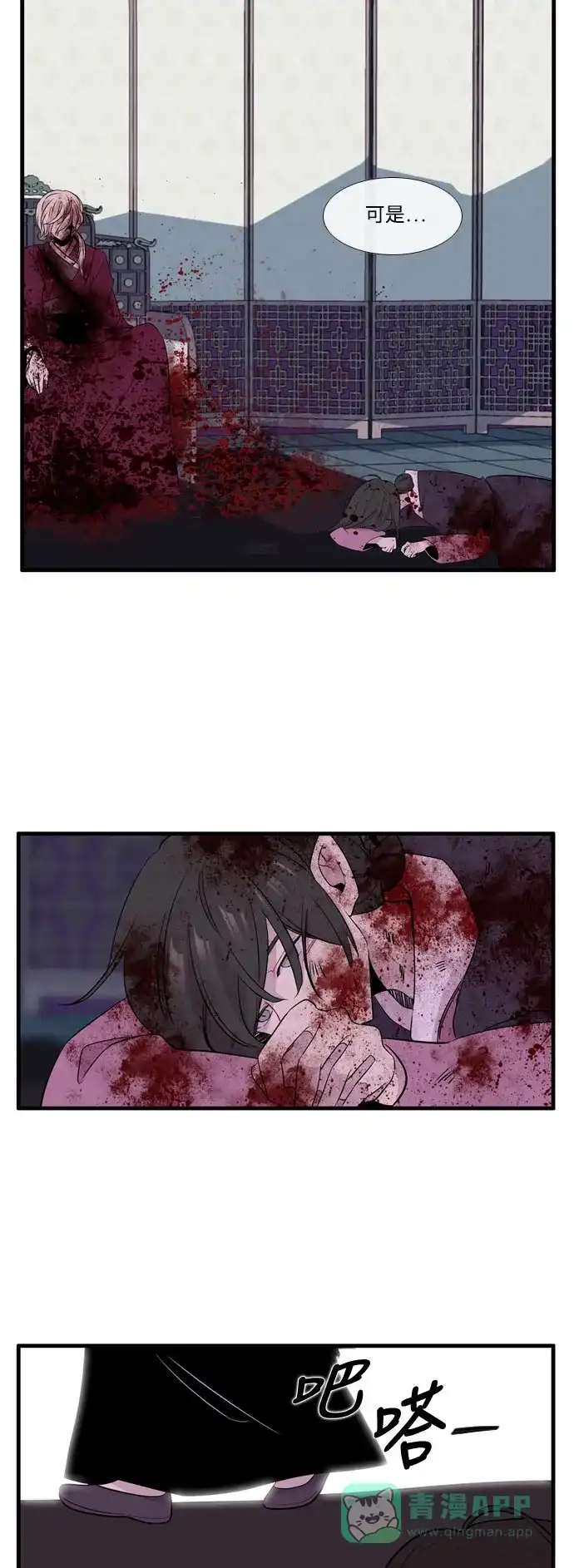 《妖鬼王妃》第3季 第49话 第20页