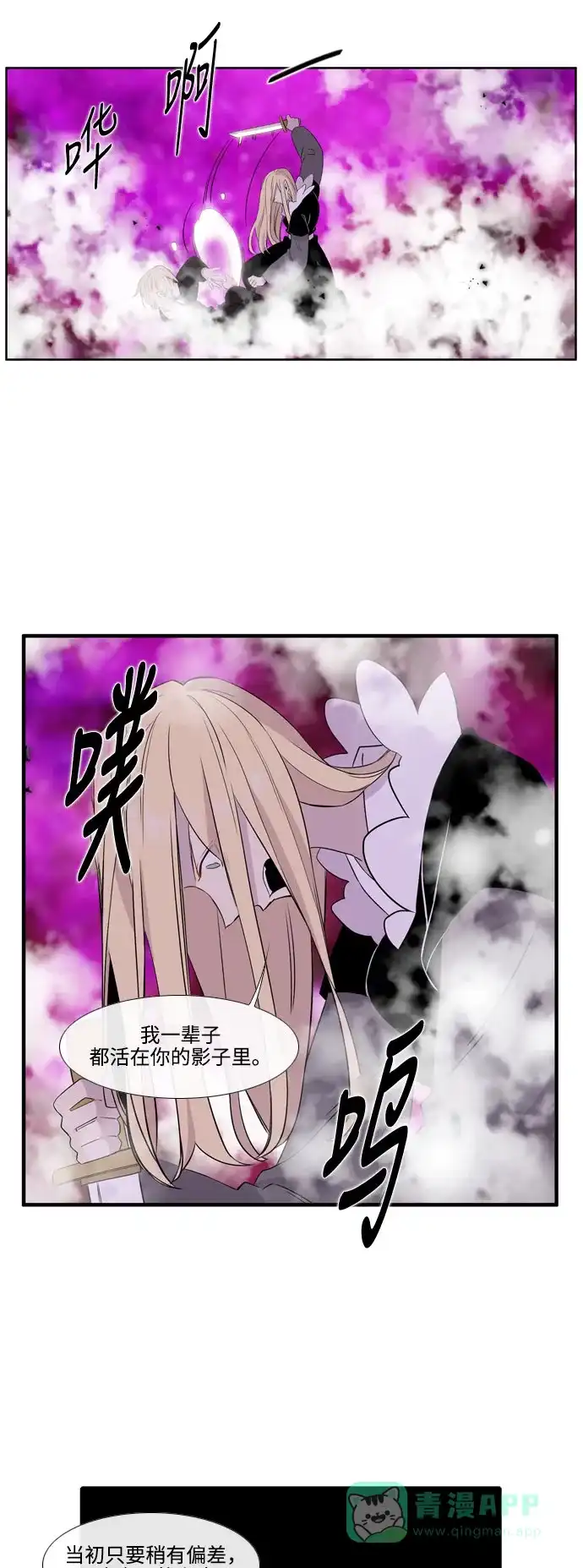 《妖鬼王妃》第3季 第49话 第32页
