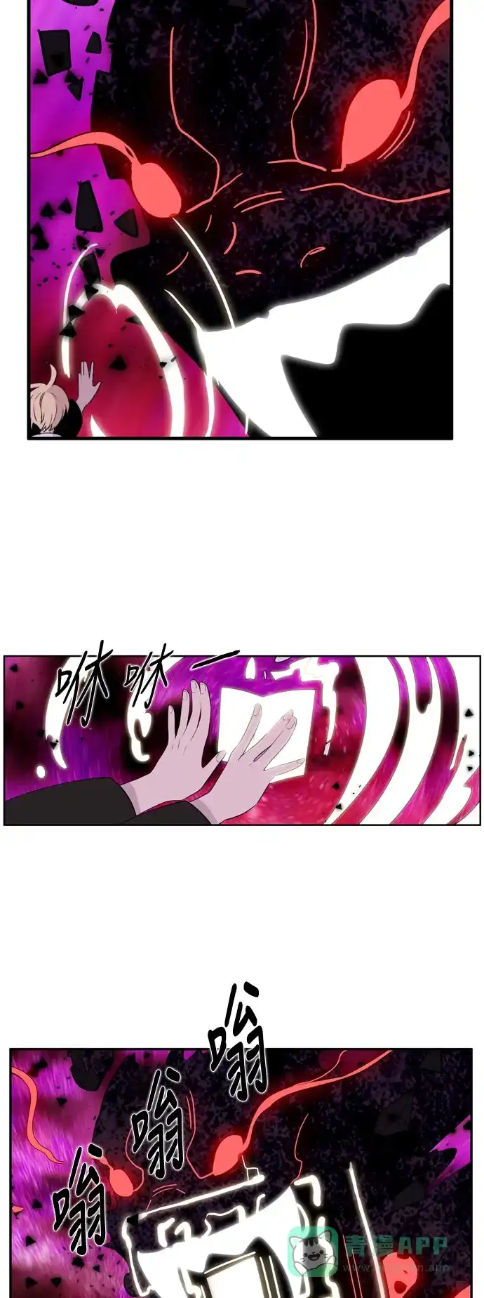 《妖鬼王妃》第3季 第49话 第27页