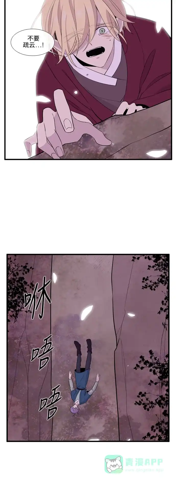 《妖鬼王妃》第3季 第49话 第13页