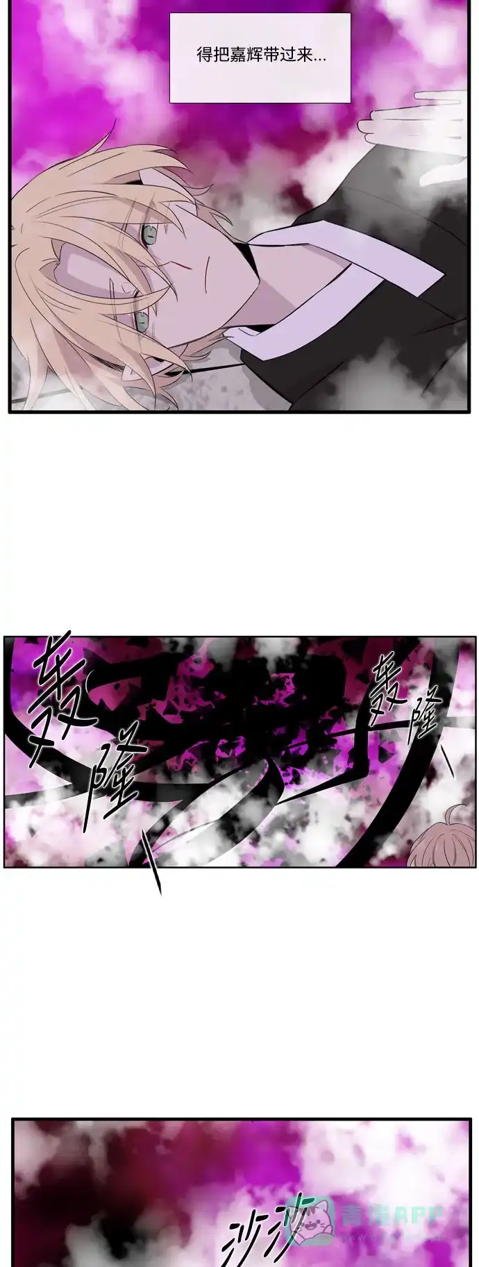 《妖鬼王妃》第3季 第49话 第37页