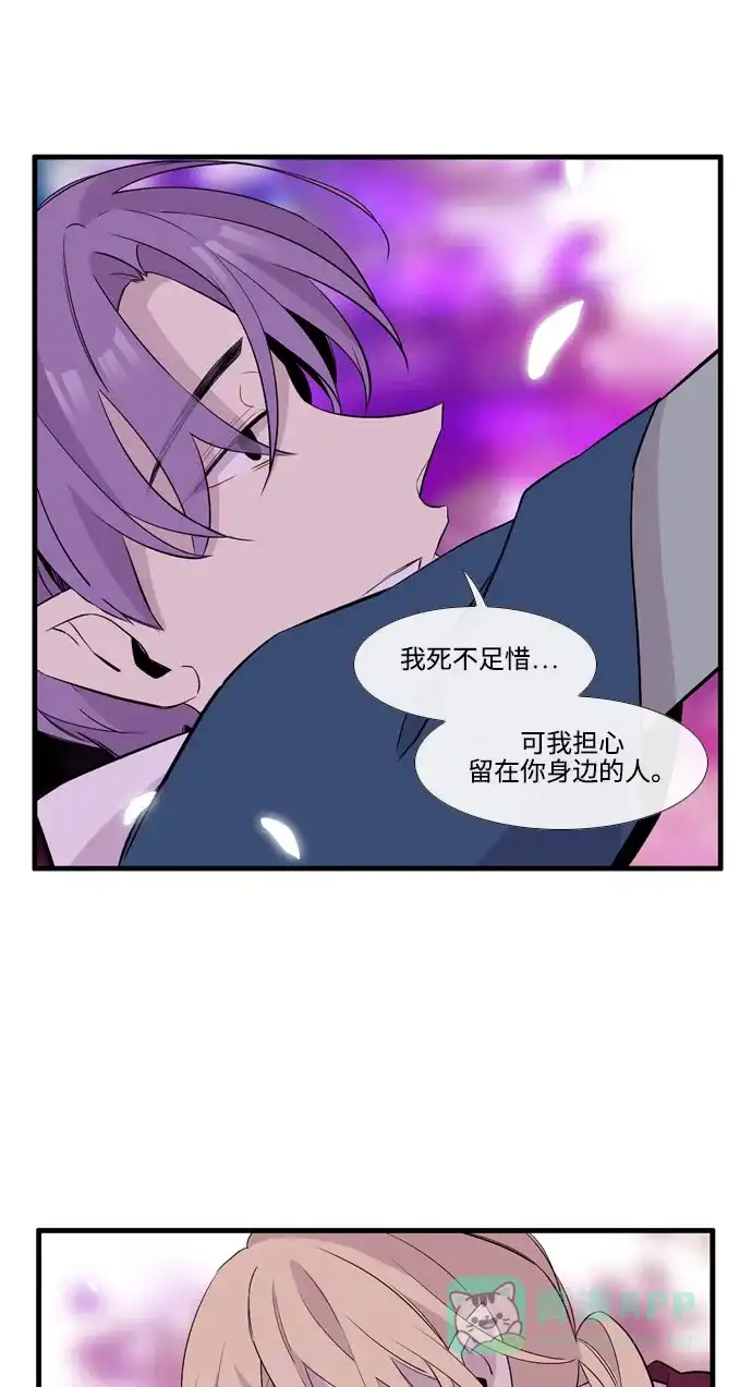 《妖鬼王妃》第3季 第49话 第8页