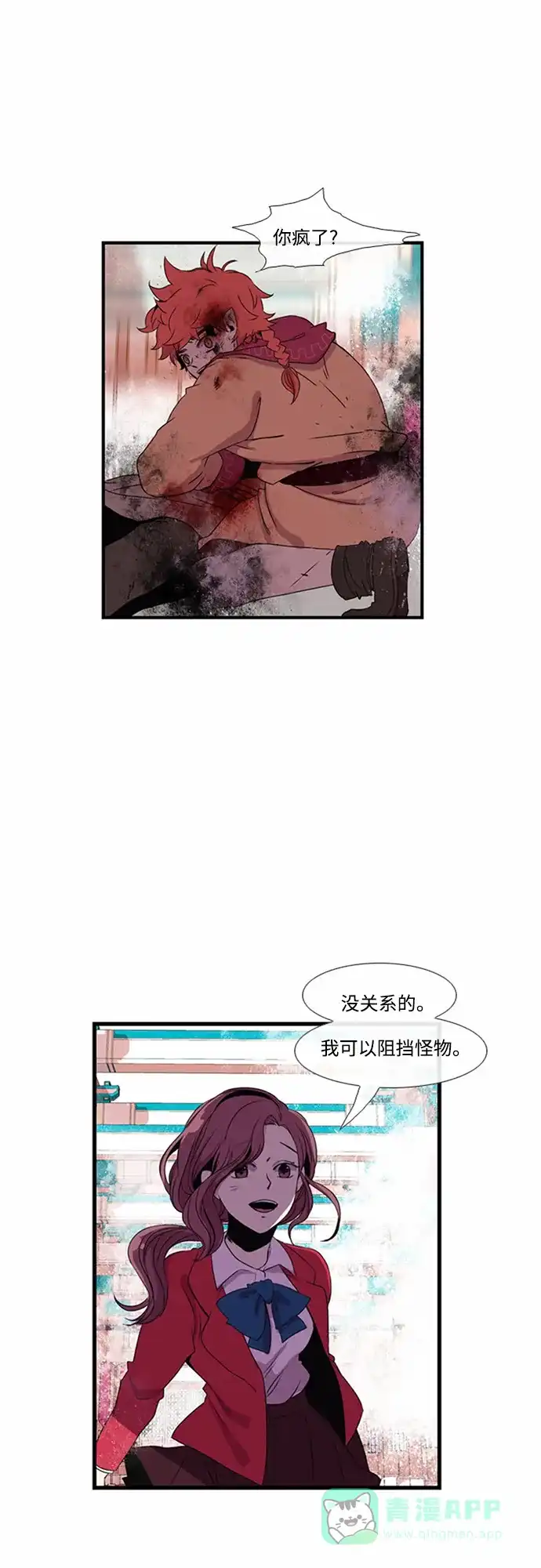 《妖鬼王妃》第14话 第29页