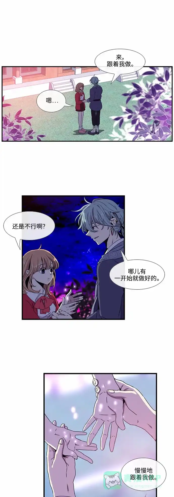 《妖鬼王妃》第14话 第1页