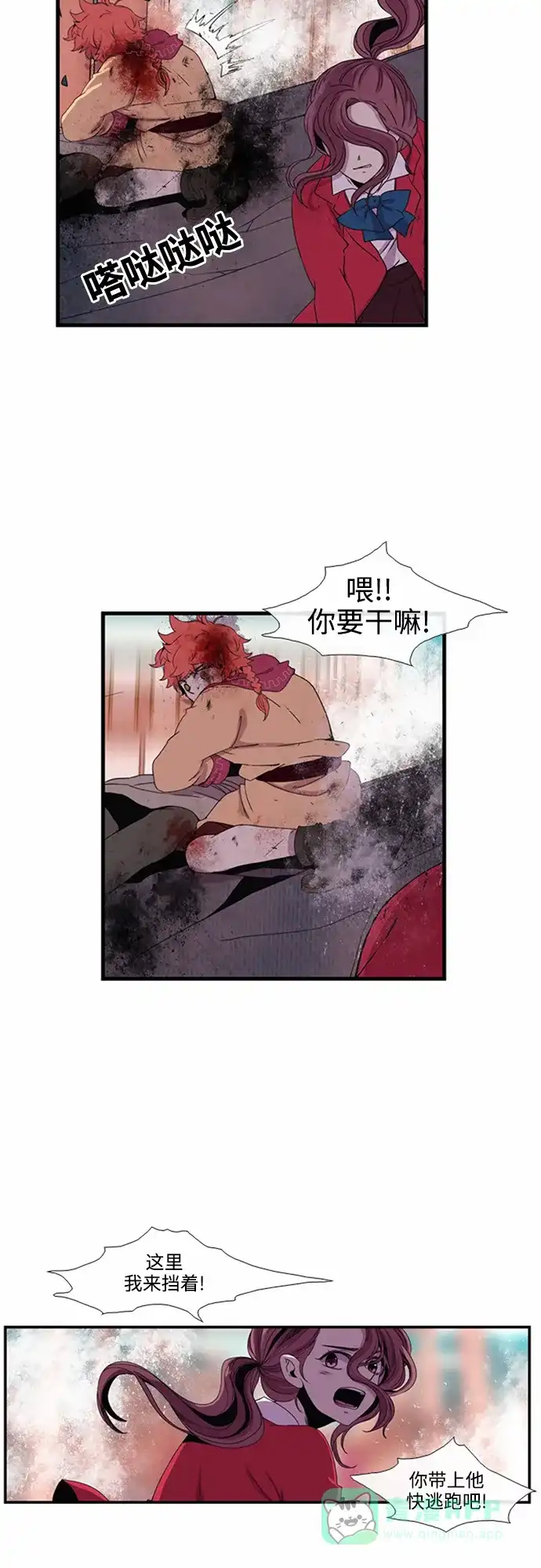 《妖鬼王妃》第14话 第28页