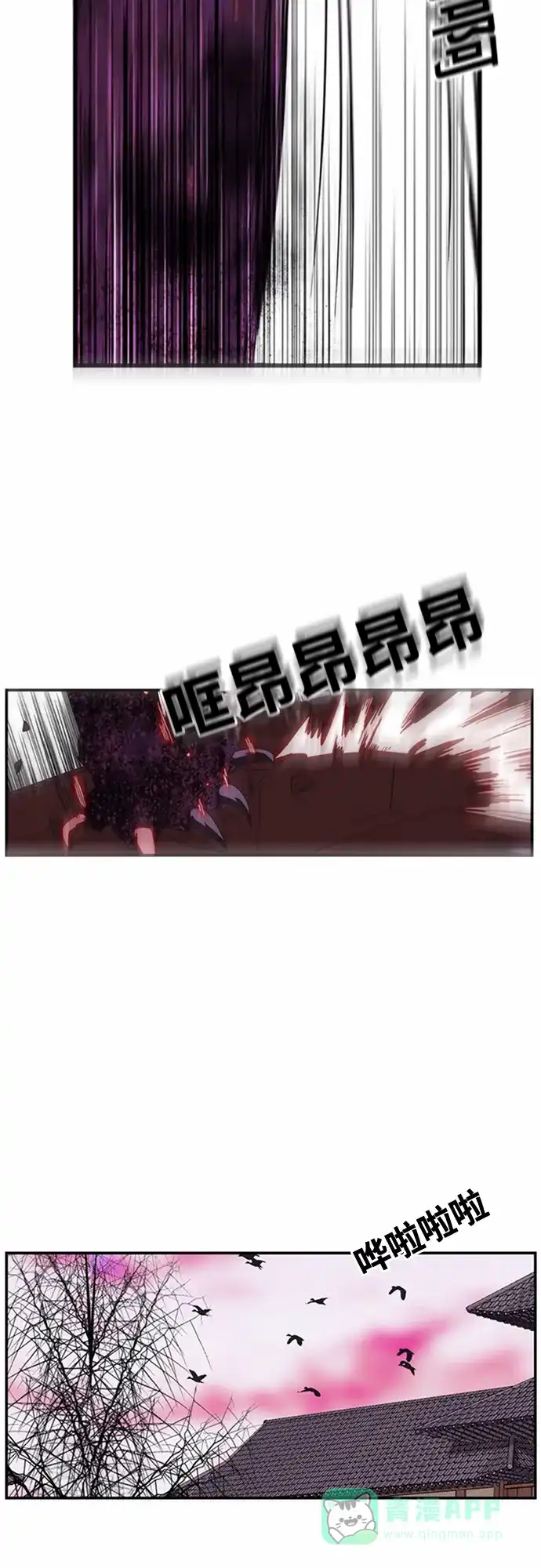 《妖鬼王妃》第14话 第18页