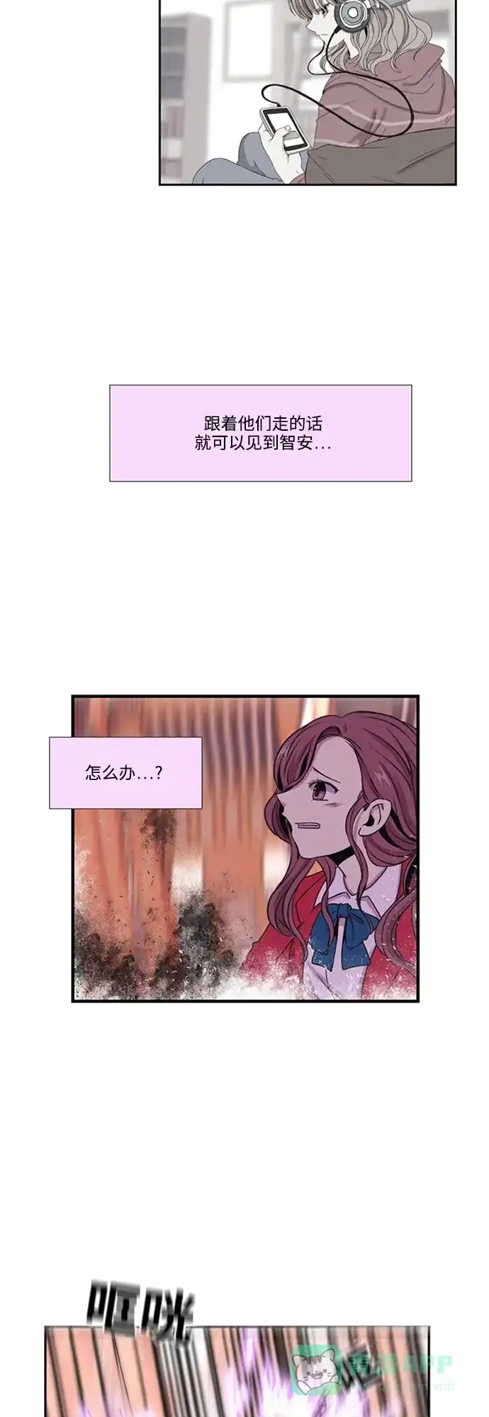 《妖鬼王妃》第14话 第26页