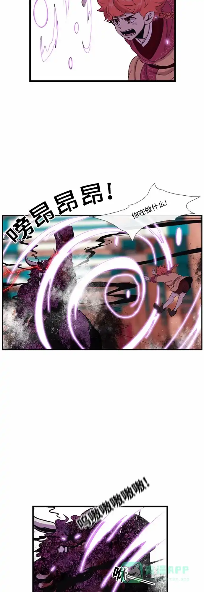 《妖鬼王妃》第14话 第22页