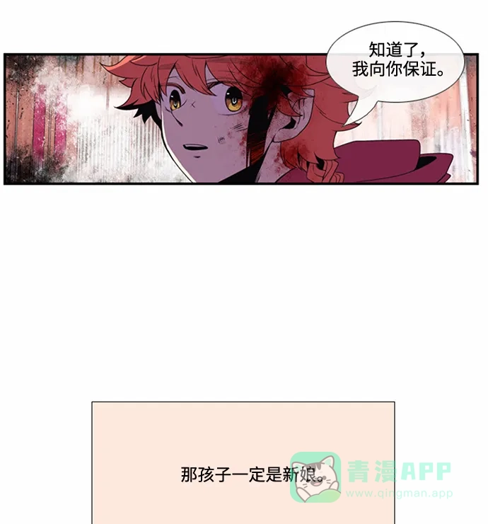 《妖鬼王妃》第14话 第31页