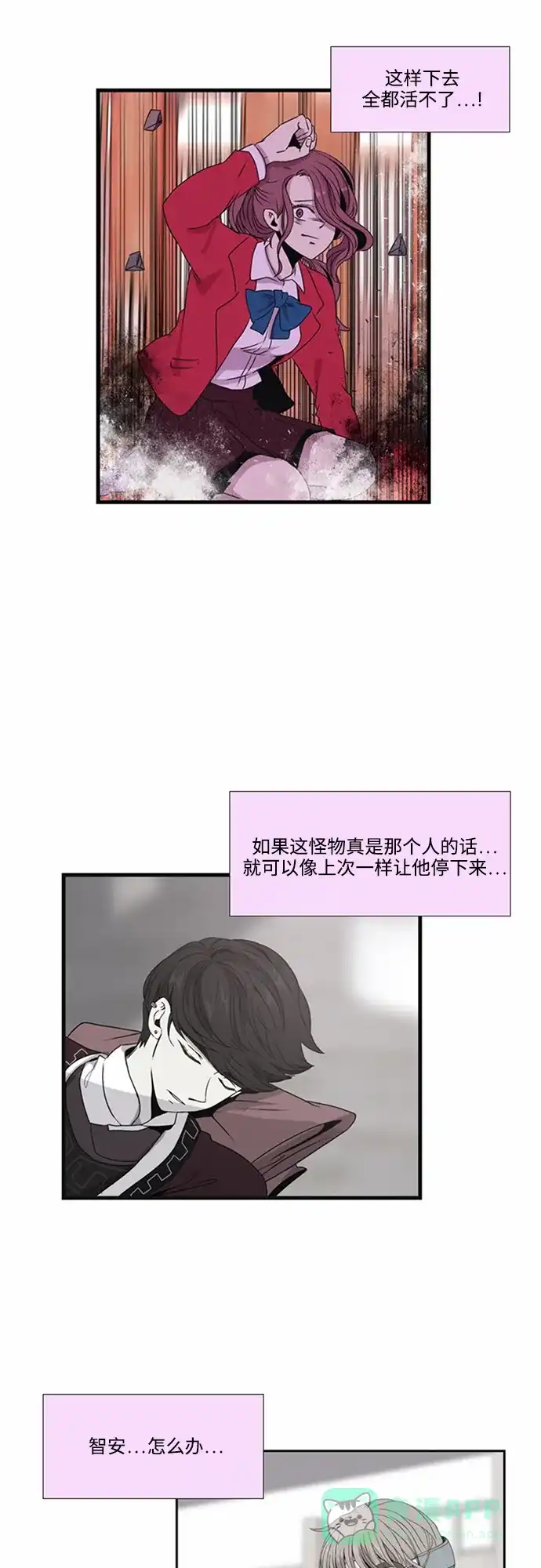 《妖鬼王妃》第14话 第25页