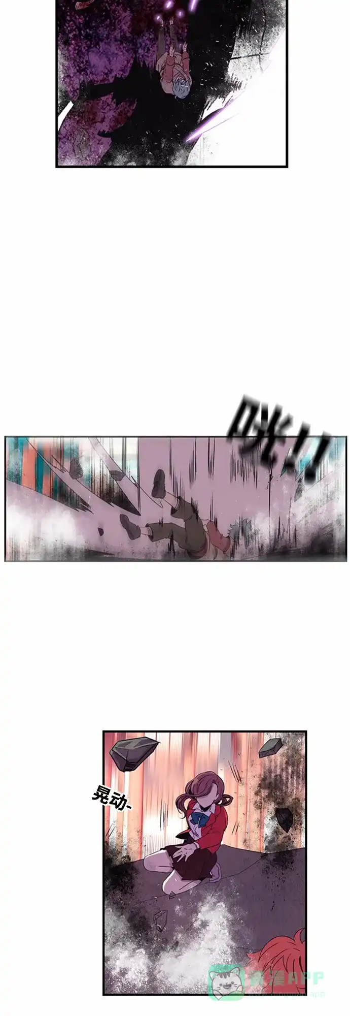 《妖鬼王妃》第14话 第23页