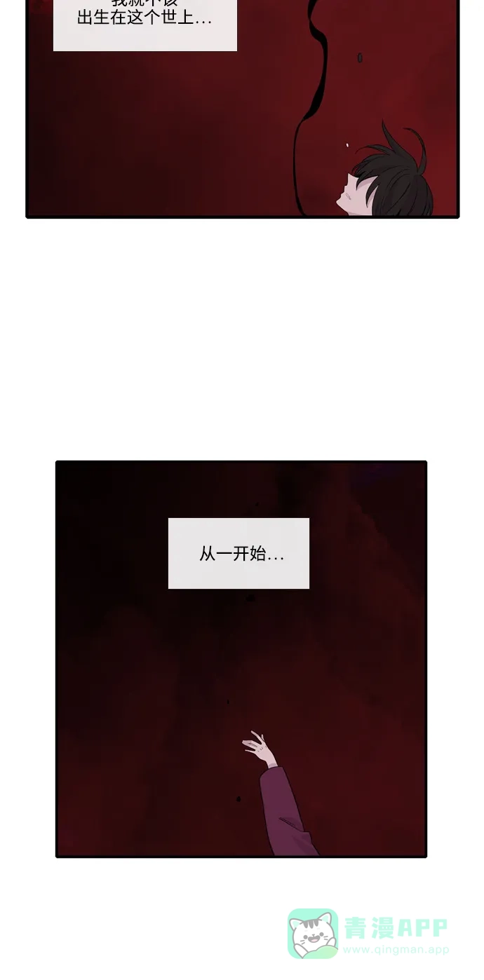 《妖鬼王妃》第3季 第50话 第37页