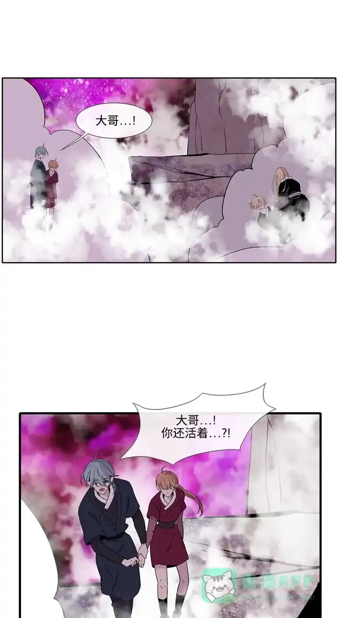 《妖鬼王妃》第3季 第50话 第1页