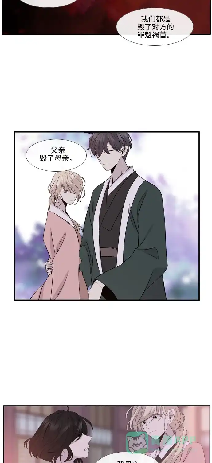 《妖鬼王妃》第3季 第50话 第45页