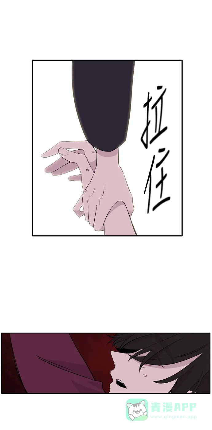《妖鬼王妃》第3季 第50话 第38页