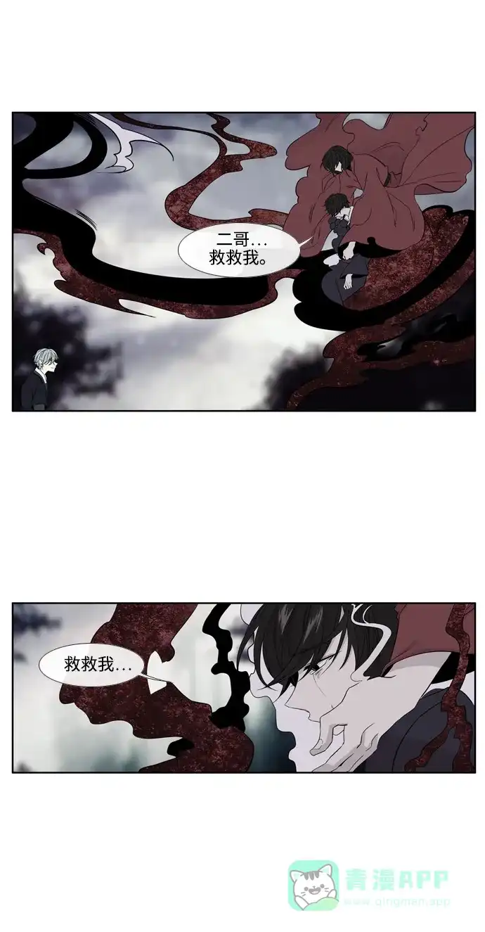 《妖鬼王妃》第3季 第50话 第9页