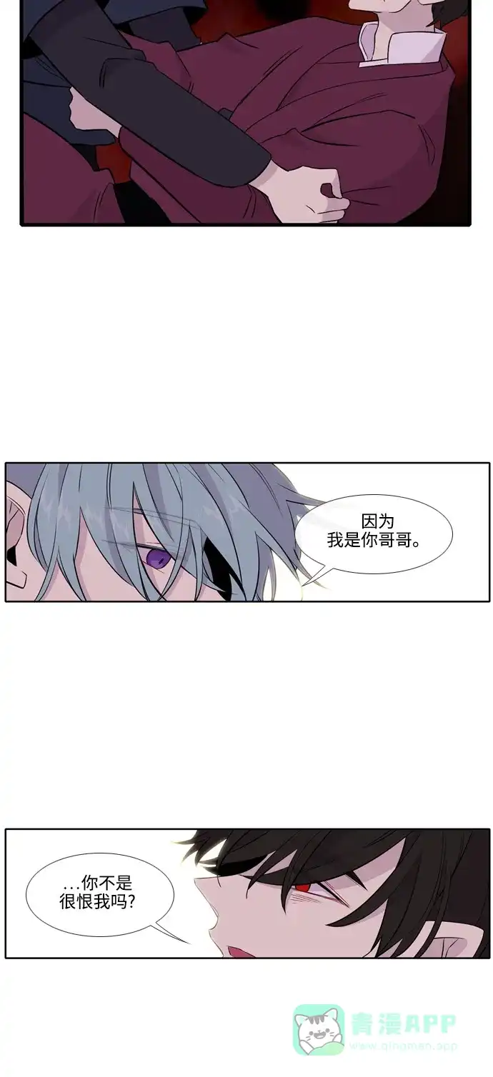 《妖鬼王妃》第3季 第50话 第42页