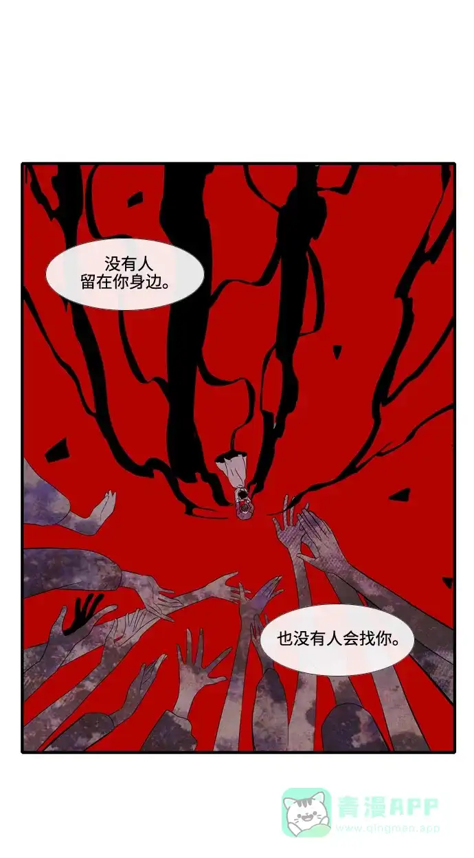 《妖鬼王妃》第3季 第50话 第25页