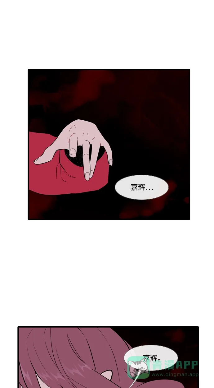 《妖鬼王妃》第3季 第50话 第29页