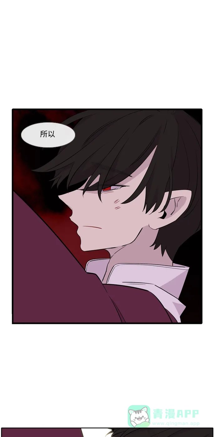 《妖鬼王妃》第3季 第50话 第34页