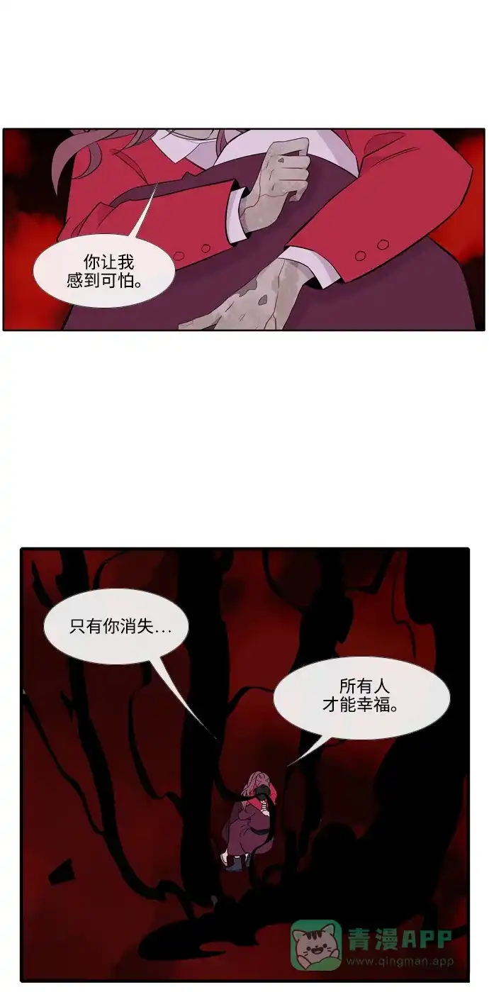 《妖鬼王妃》第3季 第50话 第33页