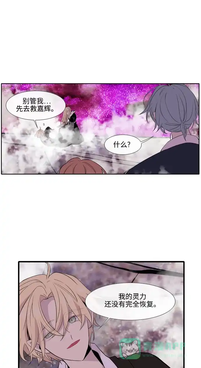 《妖鬼王妃》第3季 第50话 第3页