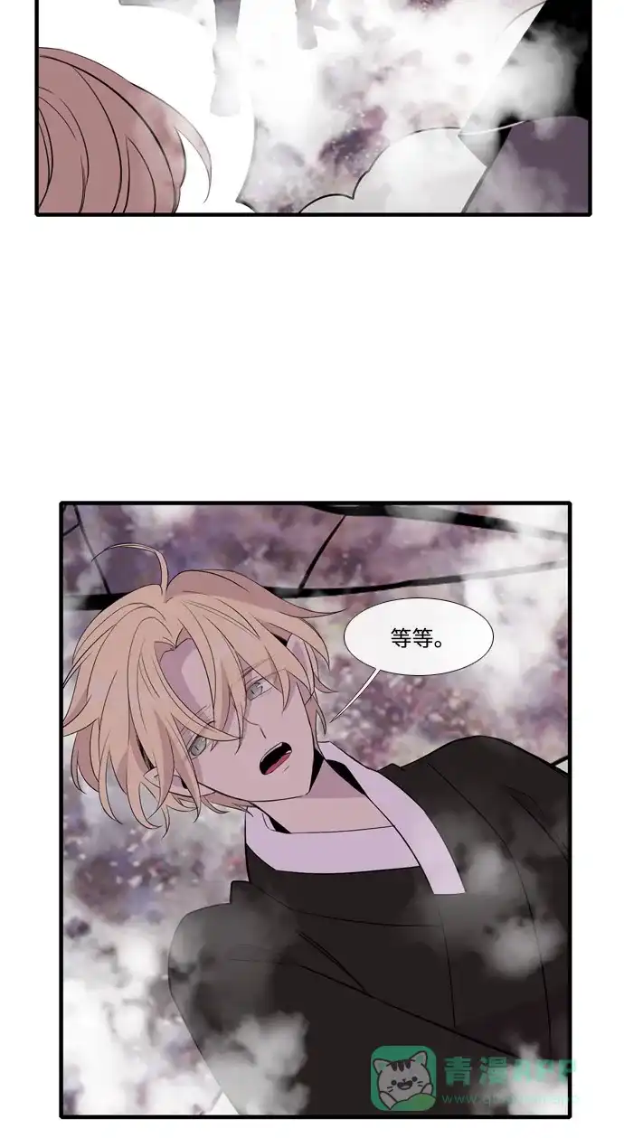 《妖鬼王妃》第3季 第50话 第2页