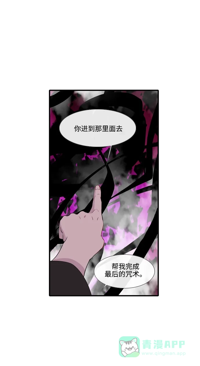《妖鬼王妃》第3季 第50话 第7页