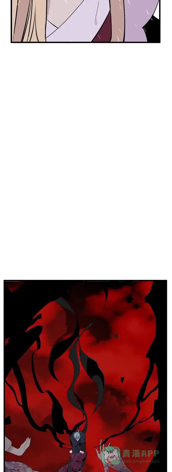 《妖鬼王妃》第3季 第51话 第13页