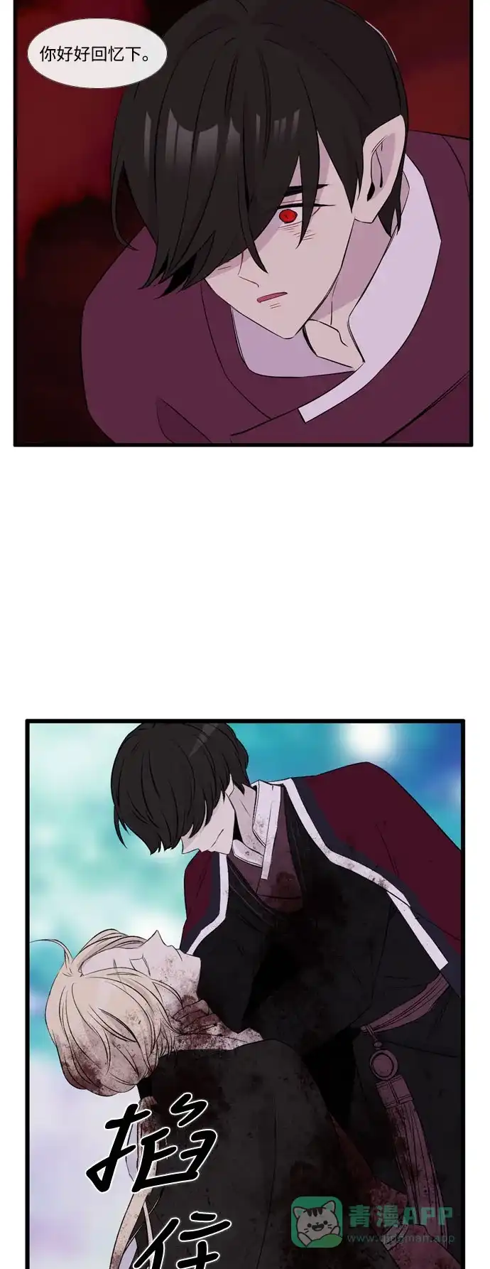 《妖鬼王妃》第3季 第51话 第22页