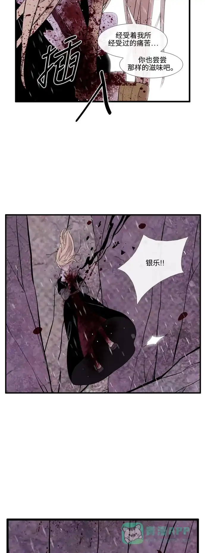 《妖鬼王妃》第3季 第51话 第43页