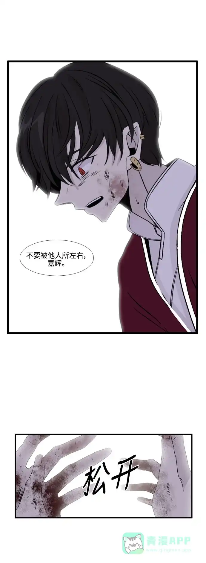 《妖鬼王妃》第3季 第51话 第24页