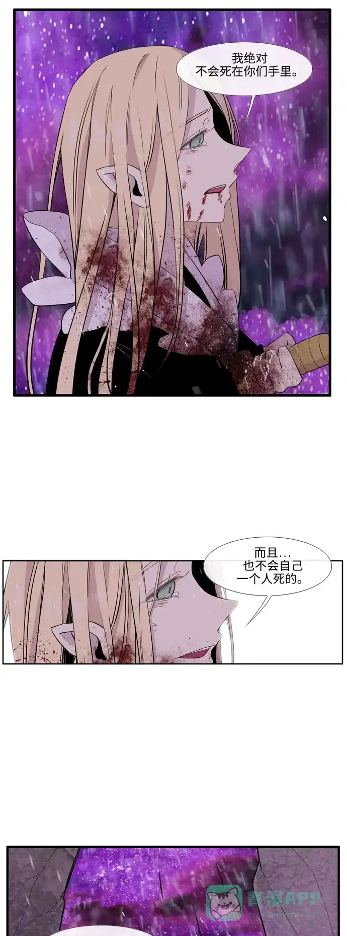 《妖鬼王妃》第3季 第51话 第40页