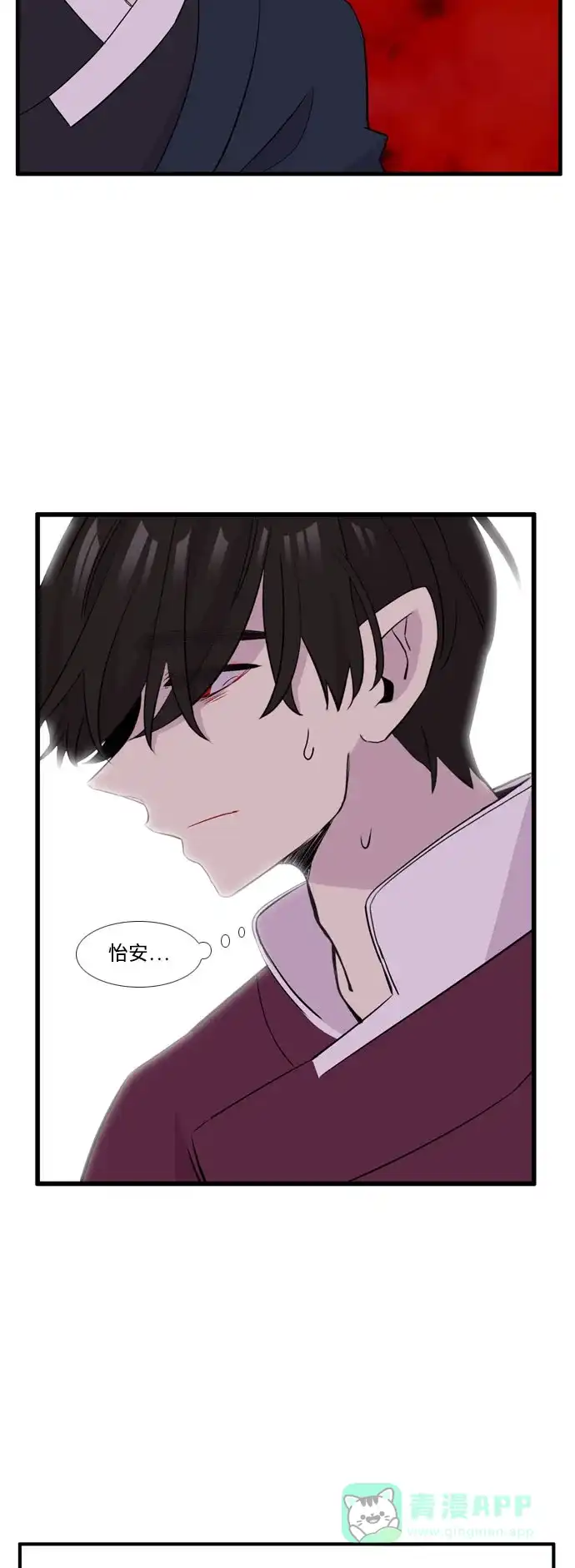 《妖鬼王妃》第3季 第51话 第29页