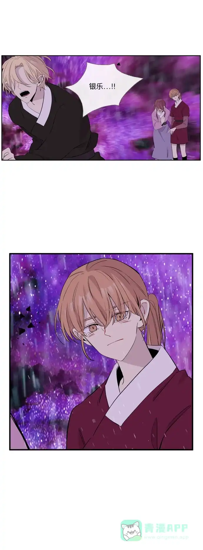 《妖鬼王妃》第3季 第51话 第39页