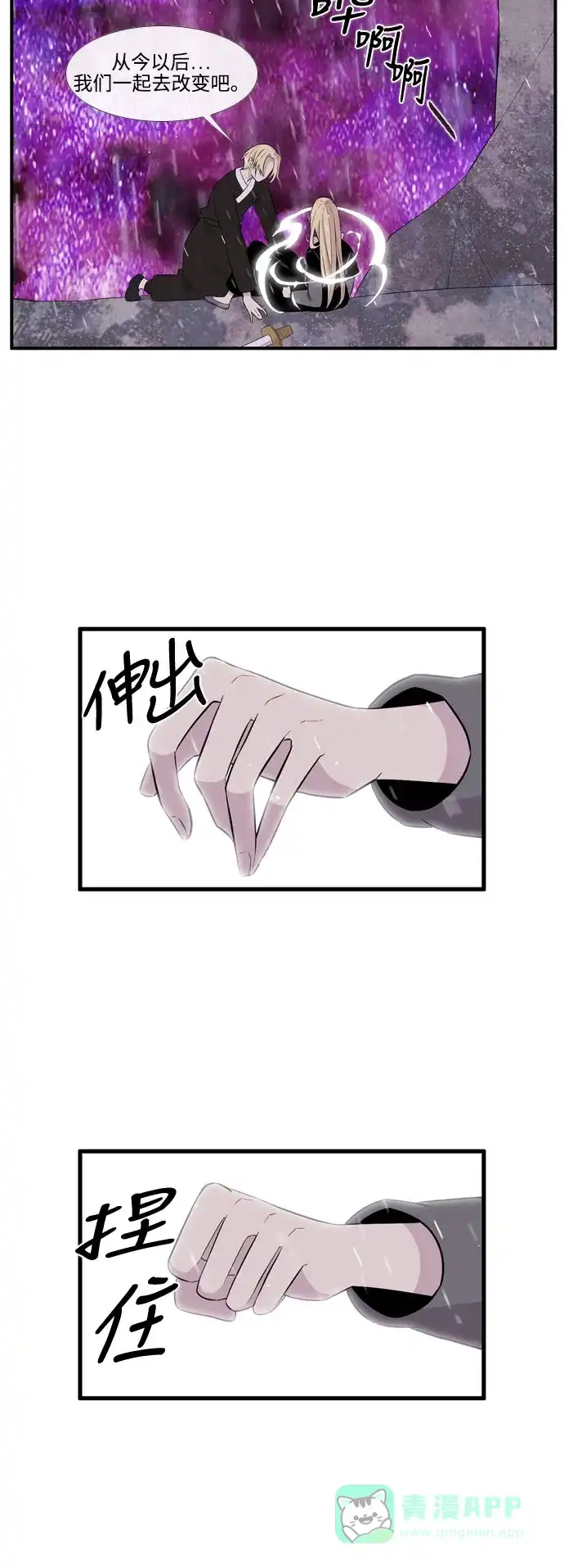 《妖鬼王妃》第3季 第51话 第5页