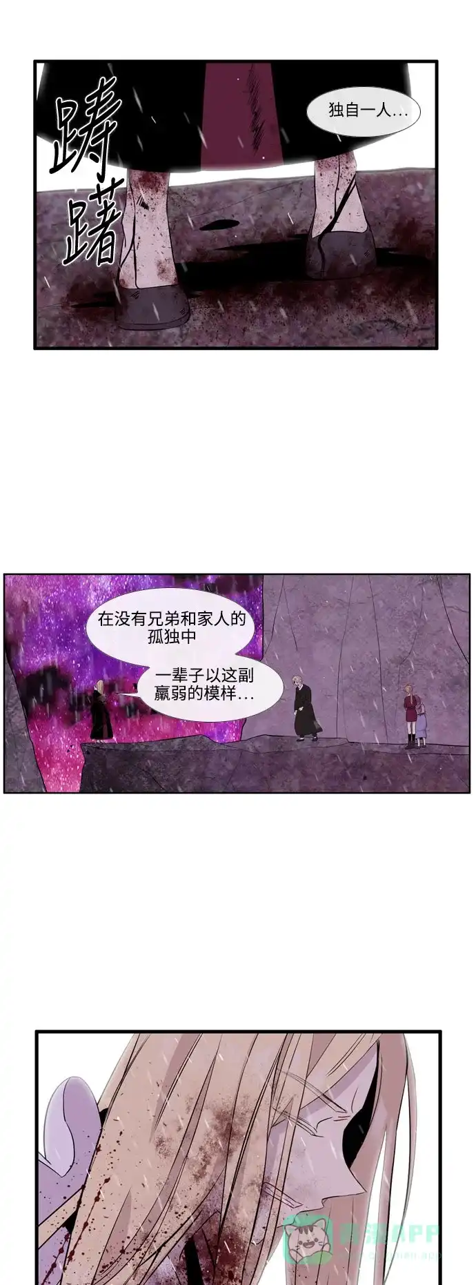 《妖鬼王妃》第3季 第51话 第42页