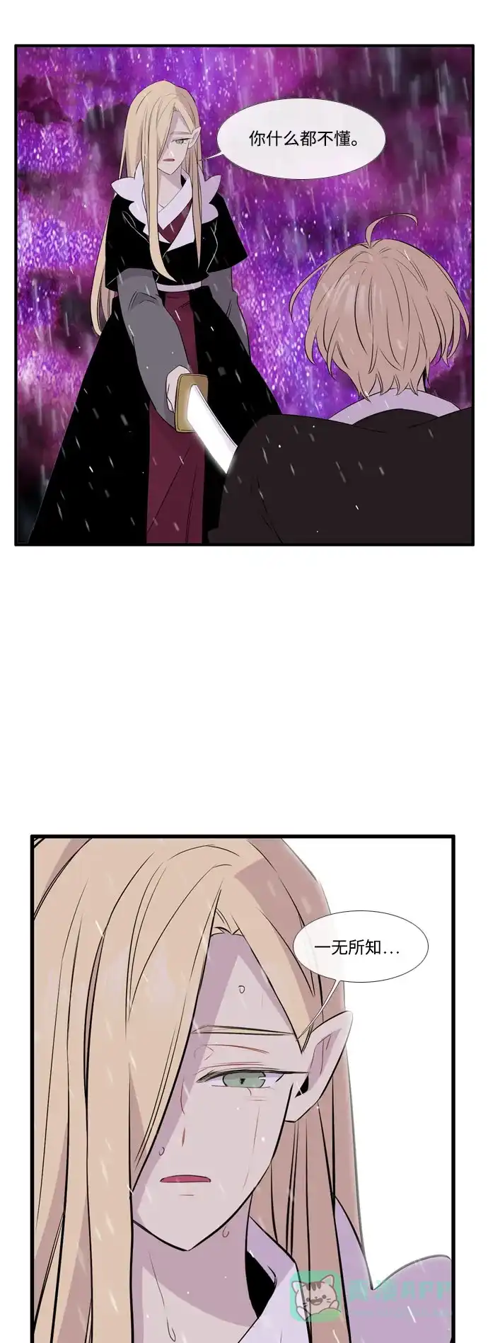 《妖鬼王妃》第3季 第51话 第12页