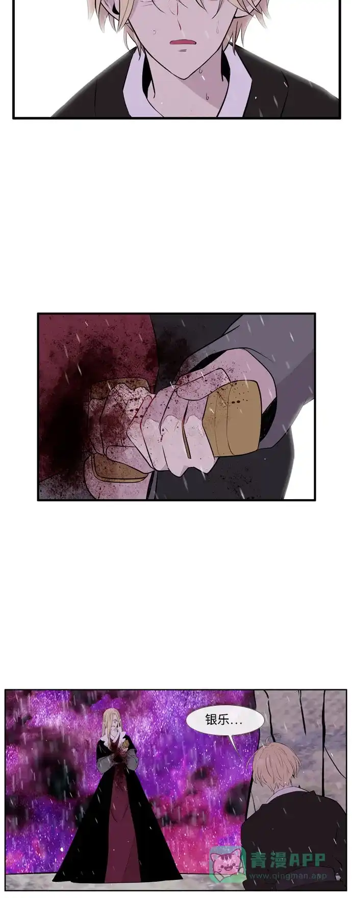 《妖鬼王妃》第3季 第51话 第35页
