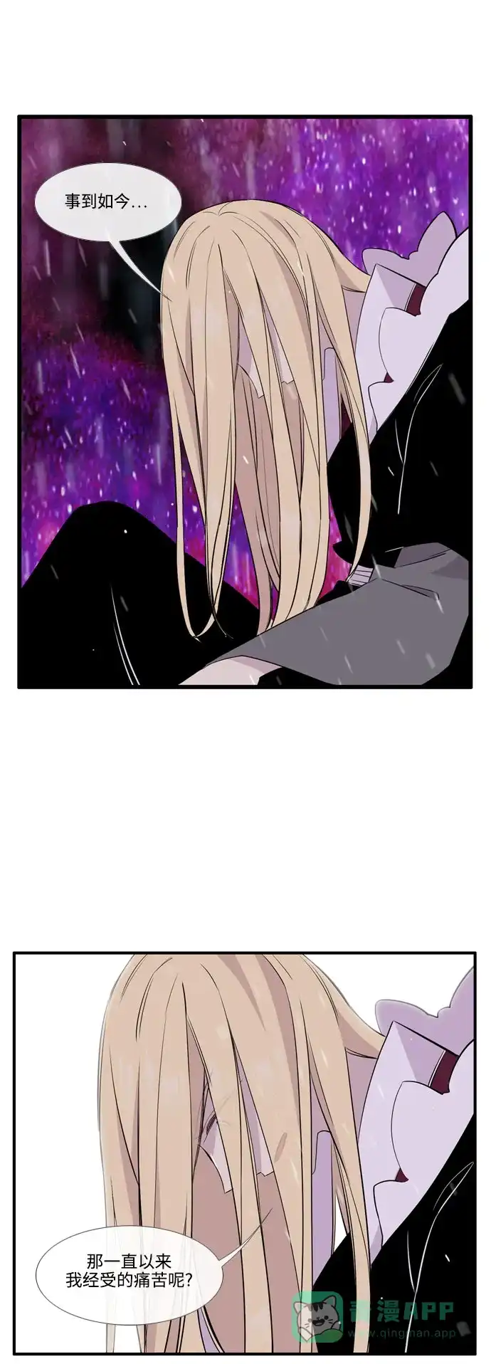 《妖鬼王妃》第3季 第51话 第6页