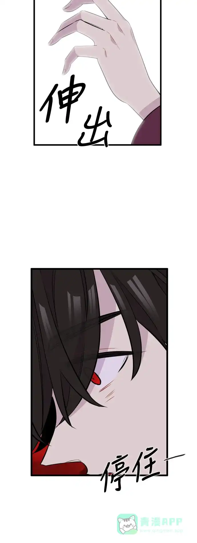 《妖鬼王妃》第3季 第51话 第16页