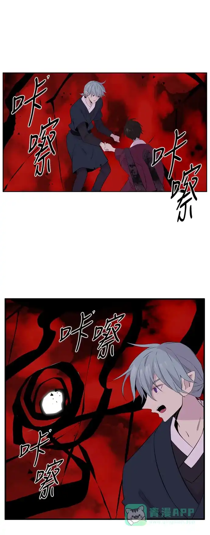 《妖鬼王妃》第3季 第51话 第32页